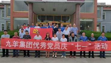 “不忘初心，牢记使命”主题党日活动