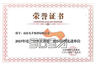 “空ks凯时讲堂”组织管理先进单位 24年度