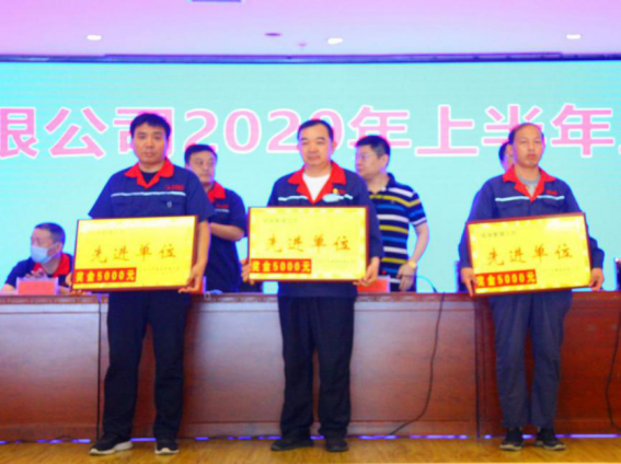 ks凯时举办2020年度上半年工作总结暨表彰大会(1)(1)576.png