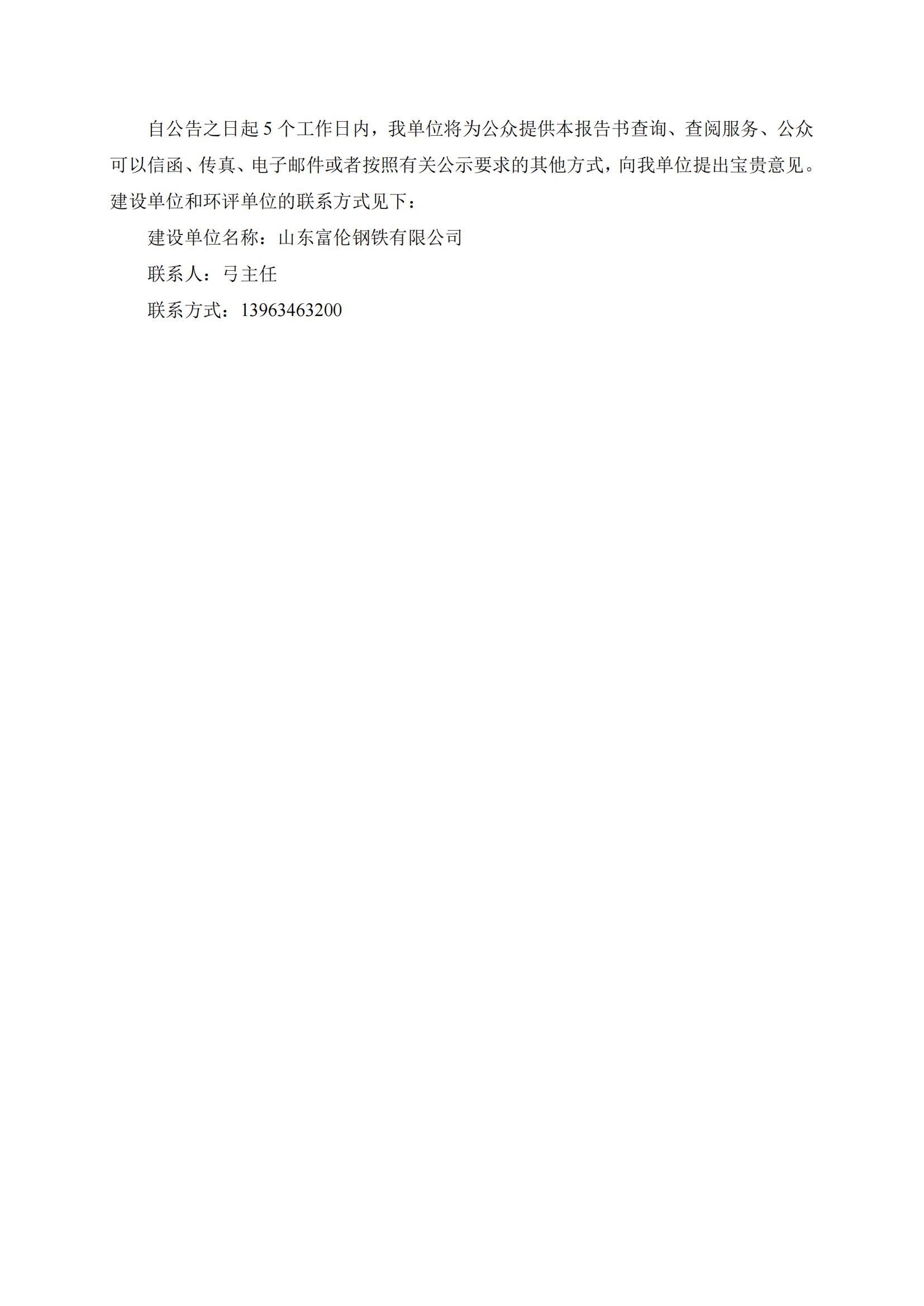 第一、二次合并公参材料(报纸、网站)_01.jpg
