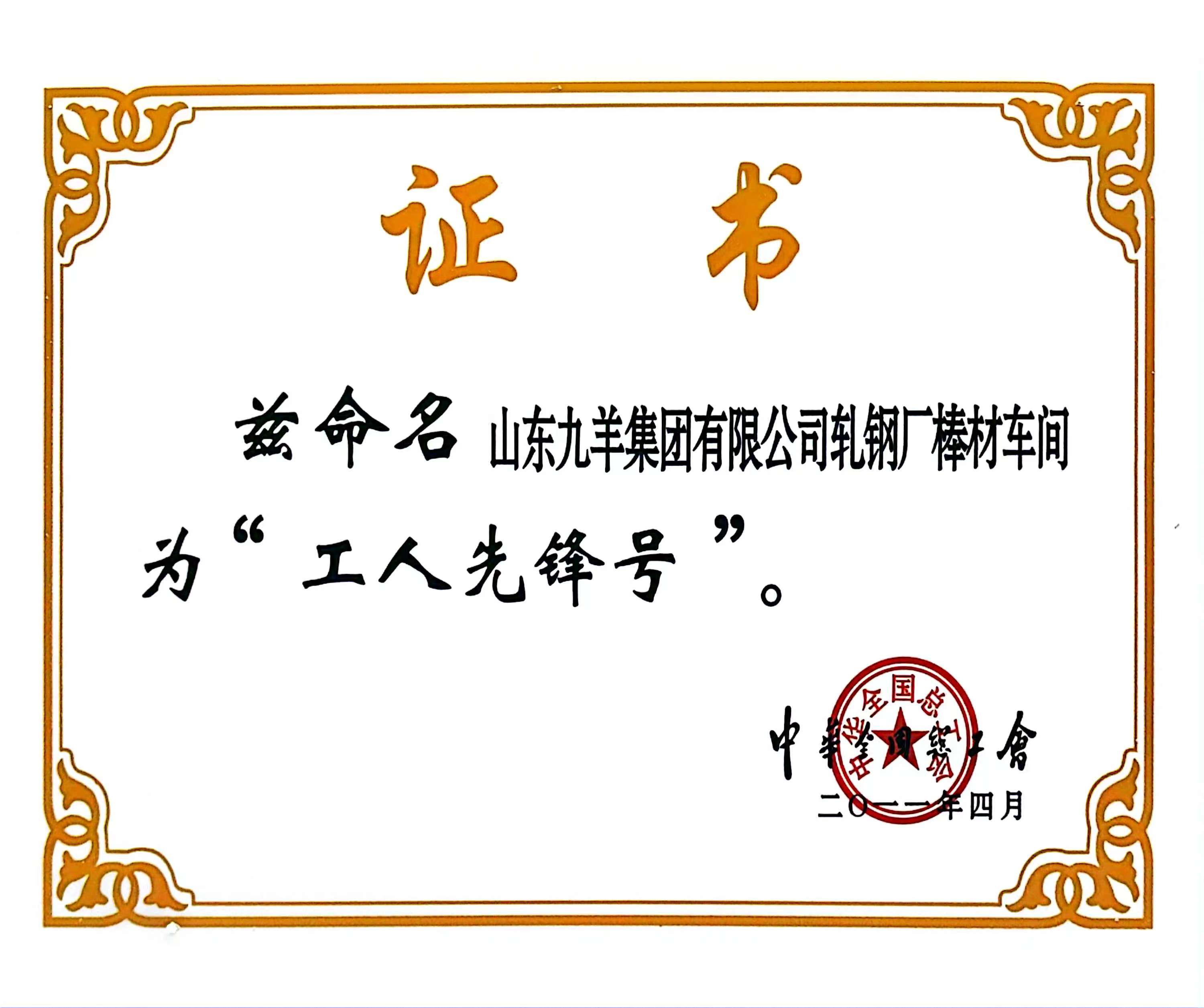 工人ks凯时号.jpg